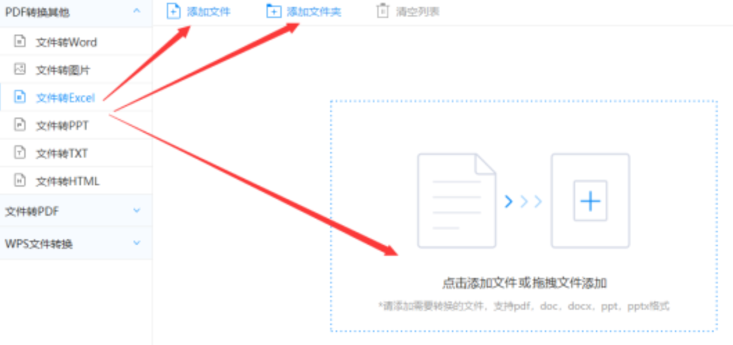 开yun体育app下载官网迷你版使用讲解 - 选择文件格式
